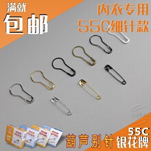 现货银花牌葫芦别针型普通扣针服装吊牌吊绳铁钩针小别针包邮