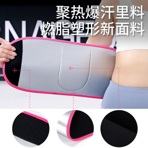 Manufacturer wholesale outdoor fitness running waist support shaping warm-up yoga belt sweat-inducing exercise waist cincher for shipping