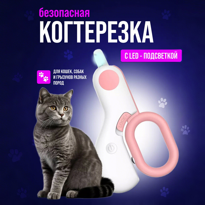 Mini CAT cortaúñas mascotas conejo cachorro especial uñas tijeras gatito sangre línea perro cortaúñas cuchillo