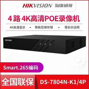 Hikvision 4/8/16 Network POE Hard Disk Video Recorder 4K Monitoring Host DS-7804N-Q1/4P