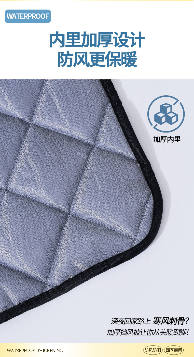 Thickened Electric Vehicle Windshield Cover, Rainproof Cover for Electric Bikes, Motorcycles, and Bicycles, Cold-Proof and Waterproof Front Windshield for All-Season Riding