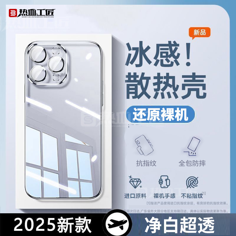 Apple 16 携帯電話ケース iphone16 透明スペースシェル 落下防止 滑り止め 超薄型 ソフトシェル ホットカーフィット/K05|undefined