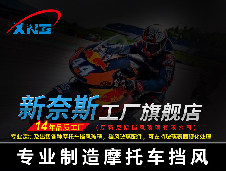 Suitable for Electric Vehicle Front Windshield, Universal Windshield Hd, Transparent for Pedal Battery Motorcycles