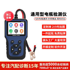 汽车电瓶检测仪12V电瓶诊断仪器工具摩托车游艇多功能电压批发