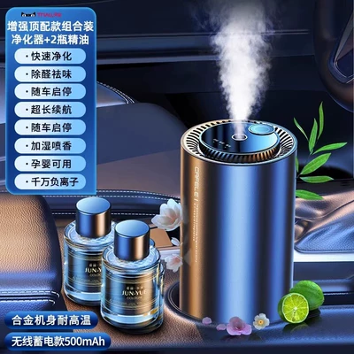 Hava təmizləyiciləri — Eliminate Odor in New Car - super-powerful-model-formaldehyde-removal-and-odor-removal-in-seconds-cologne-ocean-2-bottles-start-and-stop-with-the-vehicle-2025-new-model