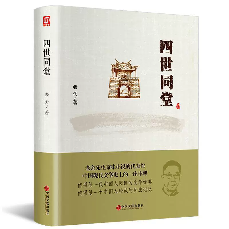 Классика современной литературы для начальной школы, твердая обложка, китайское краеведение/литература, для начальной и средней школы