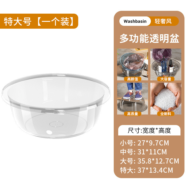 大きいサイズの厚い透明なプラスチックの洗面器の家庭用の野菜のたらいは転んで洗濯することに耐えます。|undefined
