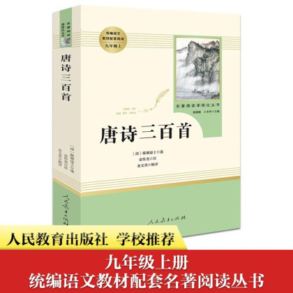 公式正規品 中学校課外読本 名著読解 7～9年生指定書籍 即納|undefined