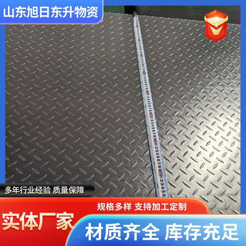 镀锌花纹板 花纹板 1.8 2.0 2.3 2.5 3.0 3.5 4.0镀锌花纹板