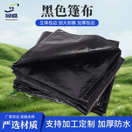 工业用篷布;货场盖布