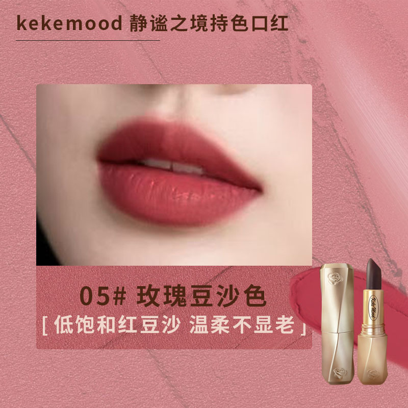 kekeMood ブラック ラグジュアリー ベルベット ライト リップスティック 防水 長持ちするメイクアップ ベルベット マット 色褪せない 肌の色を改善し、美白します|undefined