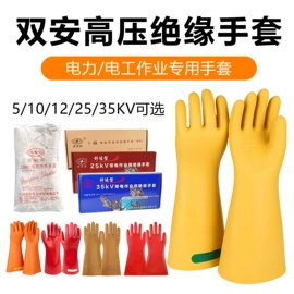 通用手套;围裙、袖套;焊工手套