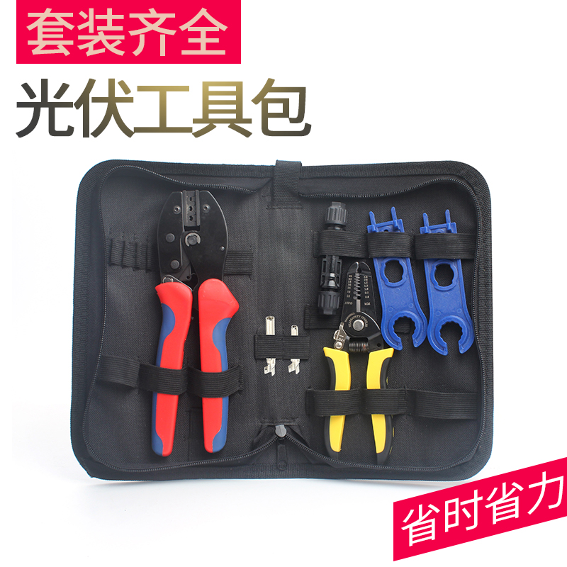 ✅太阳能MC4光伏安装工具包套装大全电工压线钳连接器端子扳