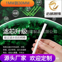 加湿器强力吸水棉棒 香薰机吸水棉棒 车载香水挥发海绵棒挥发棒