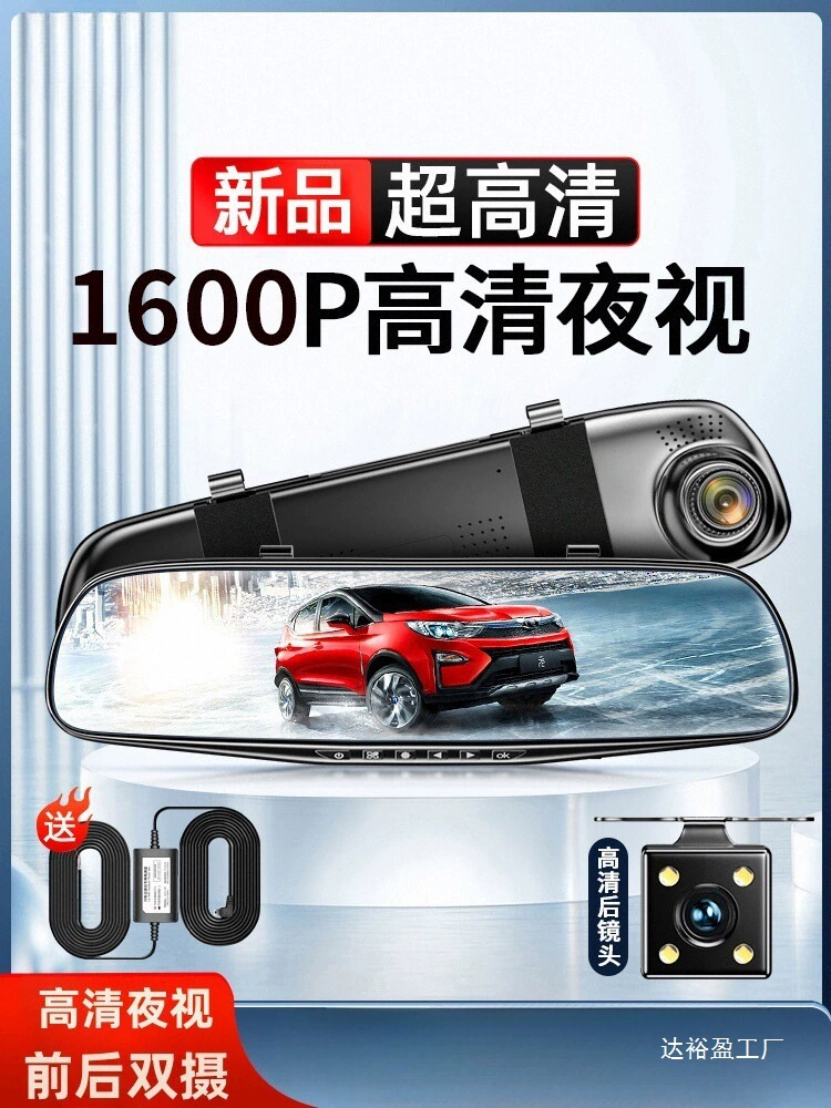 Двойная съемка переднего и заднего видеорегистратора HD ночного видения задним ходом 2025 новый бесплатный мониторинг парковки оптом