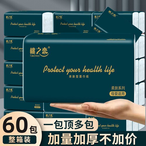 Bulk wholesale solid wood toilet paper, thickened giant burger paper towels for home use, full carton large pack wet water facial tissue paper
