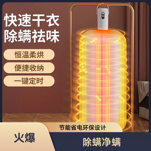 Mini Convenient Household Clothes Dryer Smart Quick-Drying Small Foldable Storage Baby Clothes Disinfection Dryer