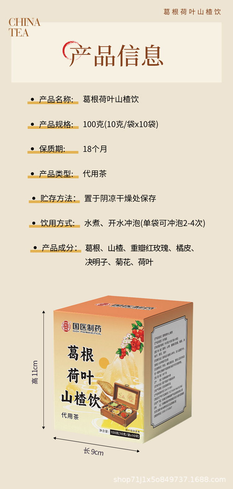 Kudzu Lotus Leaf Hawthorn Tea Ge Gen He Ye Shan Zha Yin Triangle Tea Bags 100g Sugar Free Herbal Blend details