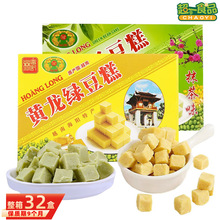 越南进口大富黄龙绿豆糕200g林富记传统糕点特产怀旧零食越南特产