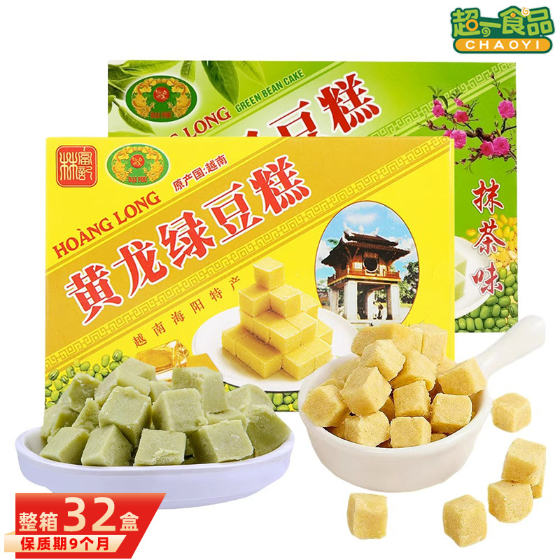 越南进口大富黄龙绿豆糕200g林富记传统糕点特产怀旧零食越南特产