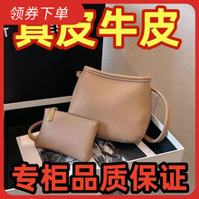 2024小包高级感子母包真皮牛皮清仓新款斜挎百搭专柜洋气女网红