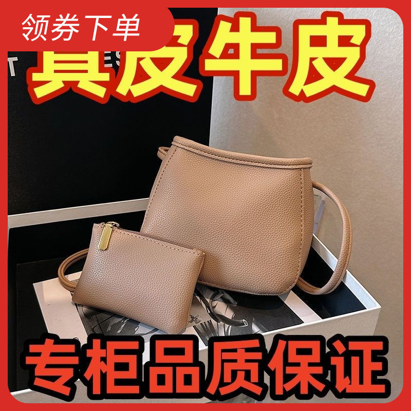 2024小包高级感子母包真皮牛皮清仓新款斜挎百搭专柜洋气女网红