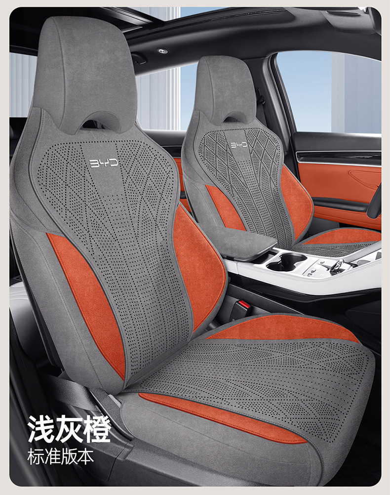 Specially Designed for the 25 Models of Byd Sea Lion 05Dmi, Suede Leather Seat Covers, Full-Cover Seat Cushions, and Car Seat Covers
