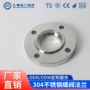 美标定制异形耐腐法兰片