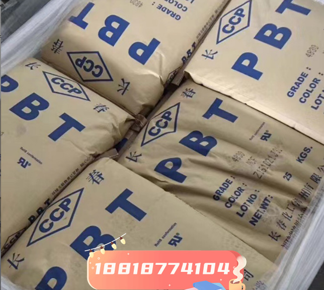 现货供应PBT台湾长春1100-600S