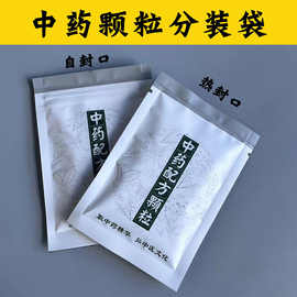 加厚中药分装袋药店专用中药丸包装袋自制丸打包袋铝膜袋子密封