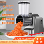 外贸跨境电动切菜器 美规欧规全自动款蔬菜切片切丝机电动切菜机