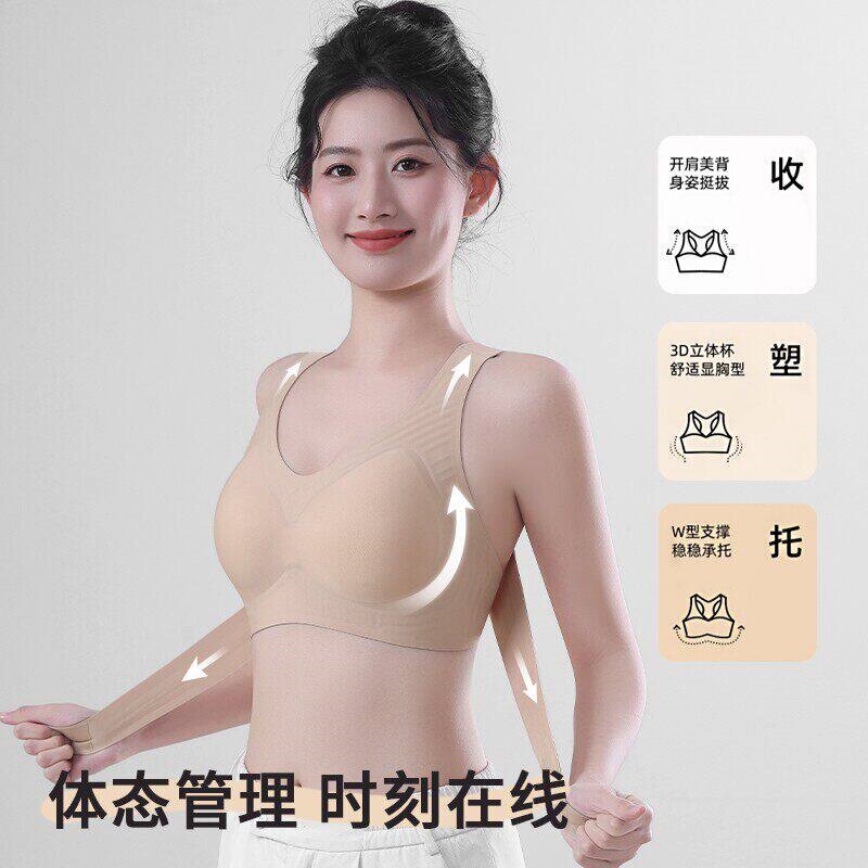 Meikechu Underwear Flagship Store Zizi Adjustable Seamless Sports Bra for Women, Enhances Posture, Anti-Sagging Bra