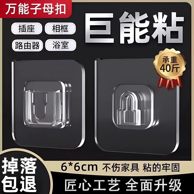 Strong Adhesive Hook for Power Strips, No-Drill Socket Holder, Wall-Mounted Sticky Storage, Modern and Simple Design Strong Adhesive Hook for Power Strips, No-Drill Socket Holder, Wall-Mounted Sticky Storage, Modern and Simple Design