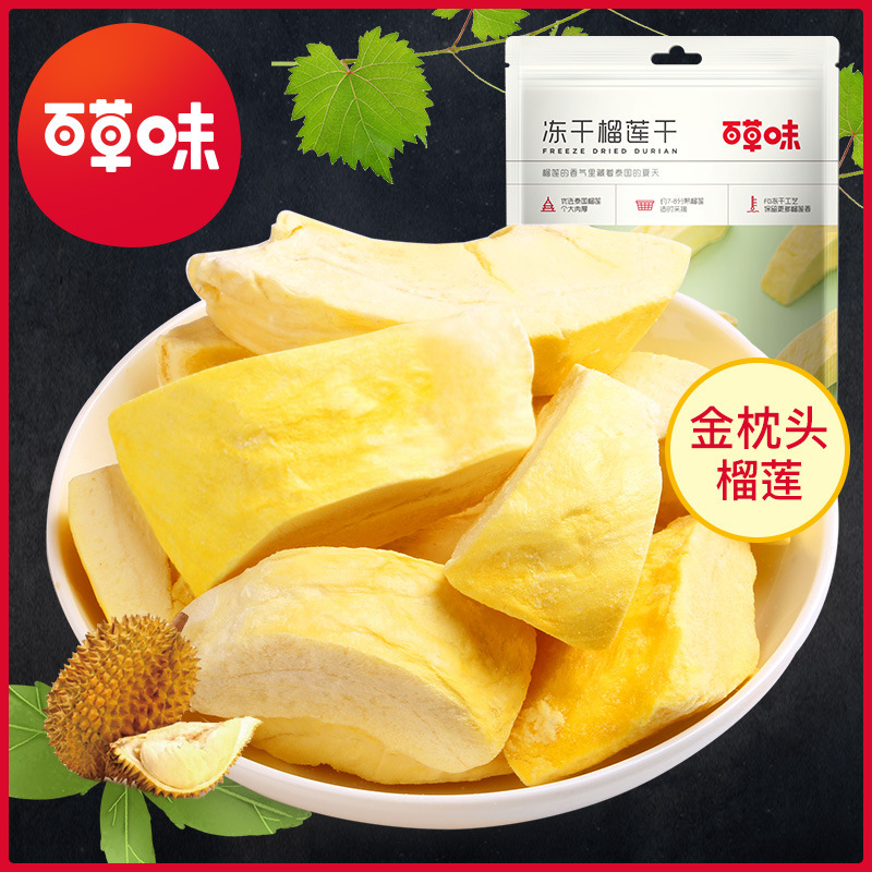 Baicaowei freeze-dried durian chips 25g, snack wholesale, box size 60 packs