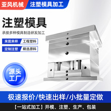 ģ��ע�ܼӹ�ABS����ģ��ע��ģ�߼ӹ�����ģ��������S�����a