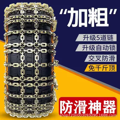 Tire snow chain, Chains, Broken Steel Chain Type