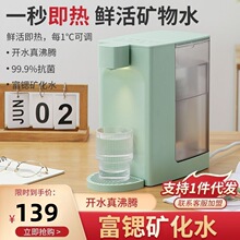 即热型式小型两用台式高颜值办公室3L家用宿舍上班族即热式饮水机