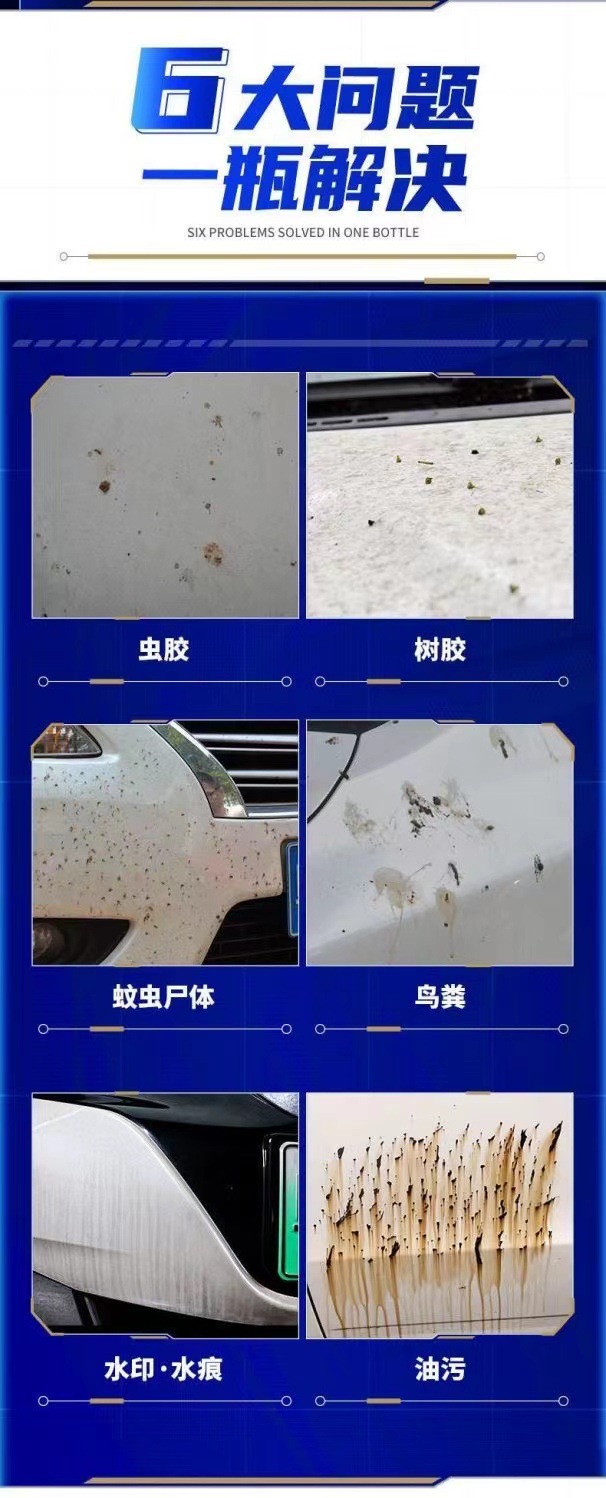 Car wash liquid paint surface strong decontamination foam cleaning products guano resin gum shellac removal cleaning agent