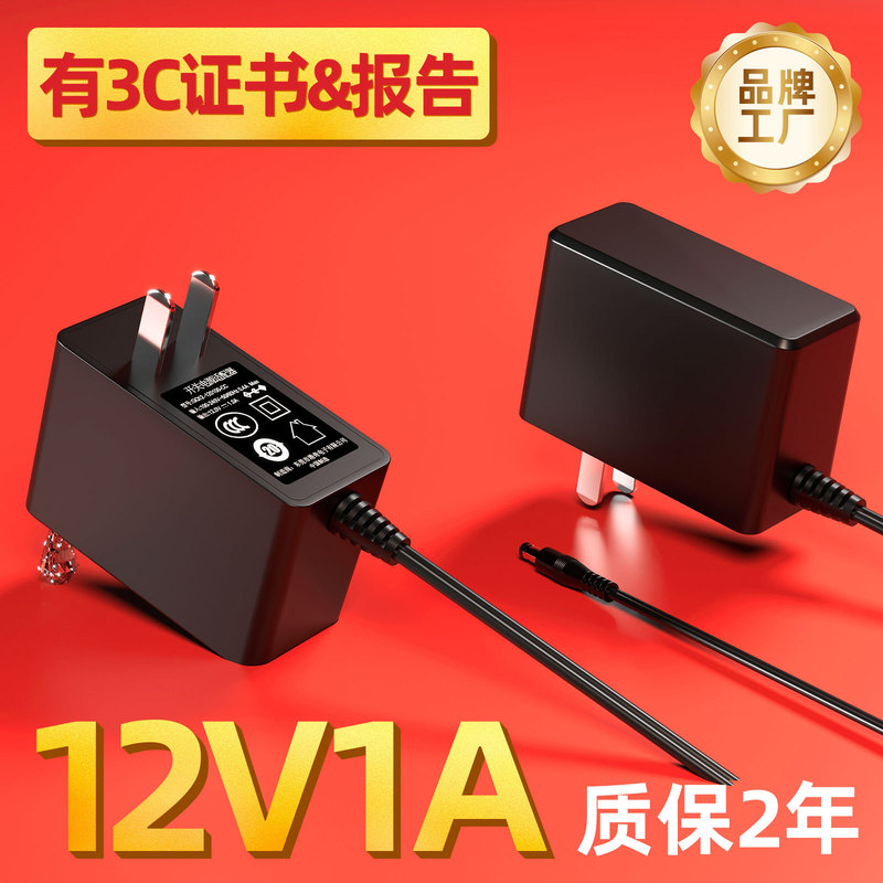 Spot 12V1A Chinese Standard 3C Certified Power Adapter Cqc Certified Small Household Appliances Led Lamps Purifier Power Supply