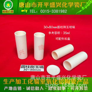 �s35ml  ��������w  �⏽*�߶�30*80mm�A���������  �����X���