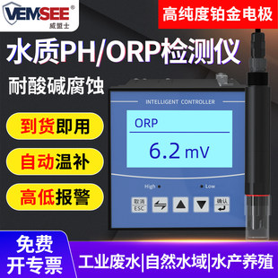 ˮ�|ORP�ھ��z�y�xPHˮ�a�Bֳ�߾��Ȝ��a̽�^���I��ˮ��Ȃ�����
