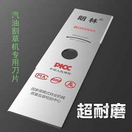 SKN95材质割草机刀片通用一字刀片加厚合金打除草机配件亚马逊