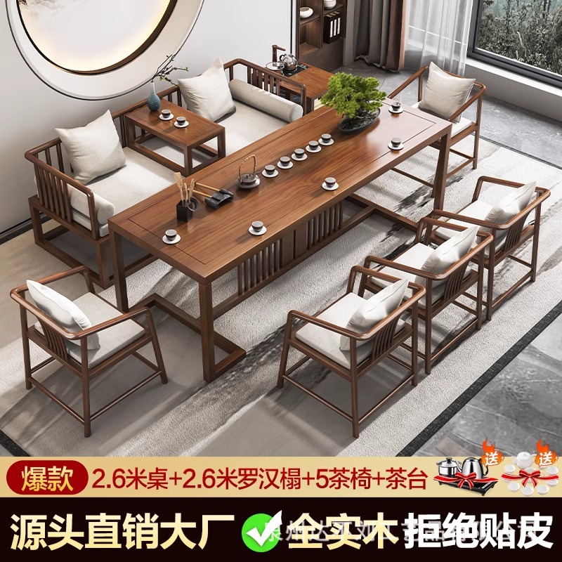 [핫스타일] 테이블 2.6m + 뤄한 소파 2.6m + 티의자 5개 + 티테이블