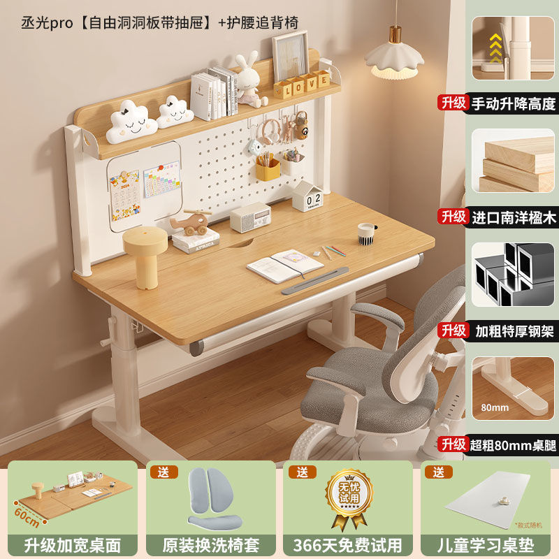 实木儿童学习桌小学生家用写字桌椅套装桌面角度可调节高度可升降|undefined