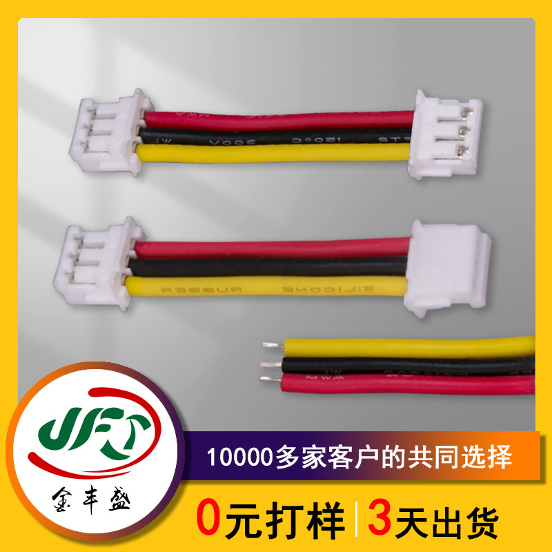 Buzzer wire sound horn welding wire speaker connection wire zh1.5mm double-head flat wire terminal wire