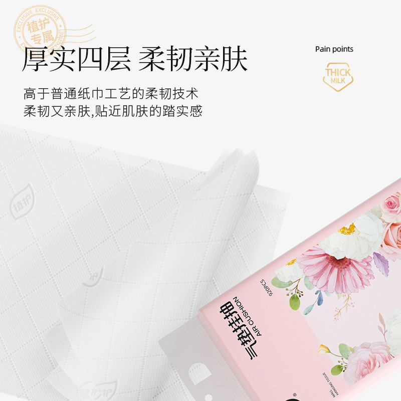 植物保護エアクッション吊り下げティッシュペーパー卸売4層大型パッケージ吊り下げティッシュペーパー家庭用業務用ナプキン11パックフルボックス|undefined