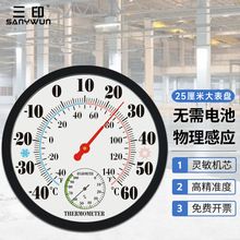 高精度25CM超大号温湿度计家用室内外挂式温度计工厂车间干湿度表