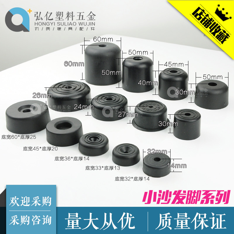 凳子增高垫加高沙发脚圆形塑料脚配件茶几脚橱柜脚家具床桌脚胶垫