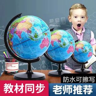 Recommended Teacher Large Student Office Ornaments Waterproof Children's Globe High-Definition Enlightenment Teaching for Junior High School Students