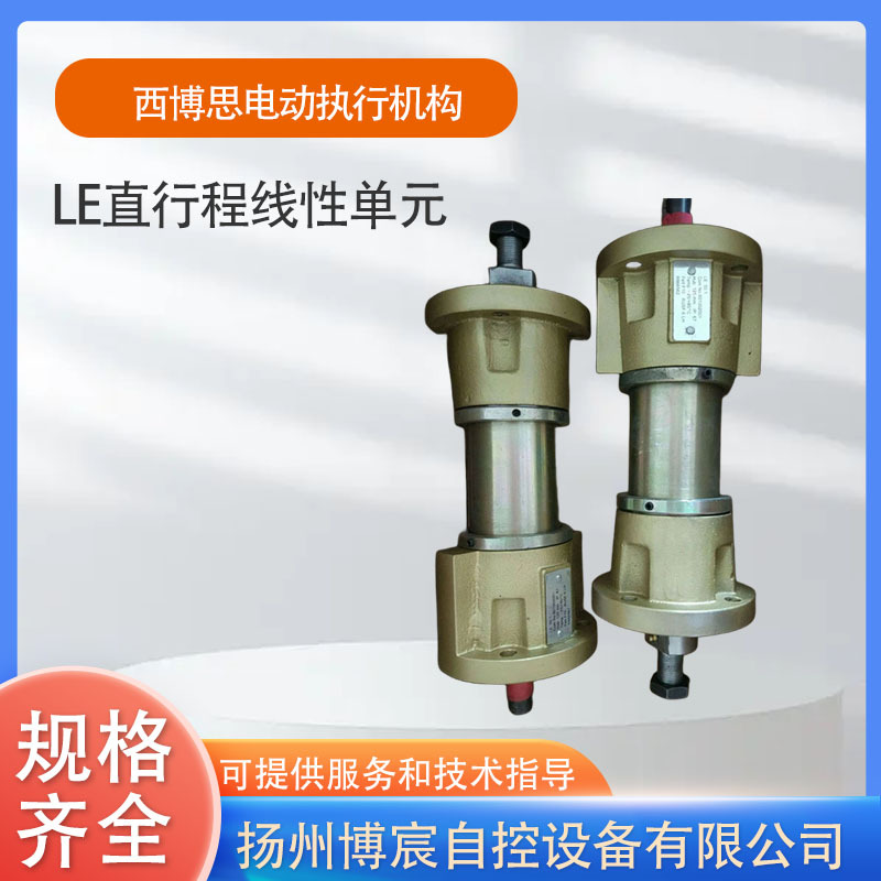 电动执行机构直行程线性单元线性推力器支架LE25.1/LE50.1